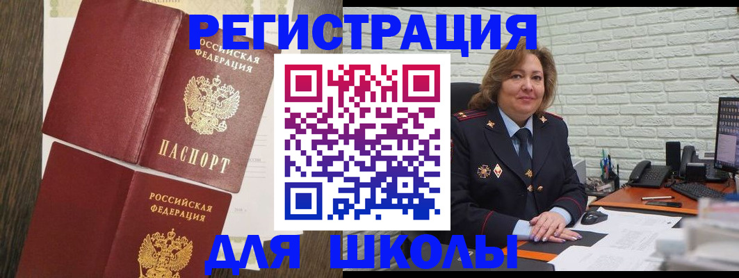 миграционный учет в Кизеле