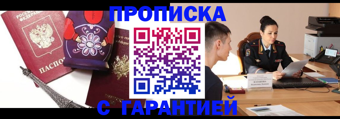 временная регистрация в квартире в Кизеле