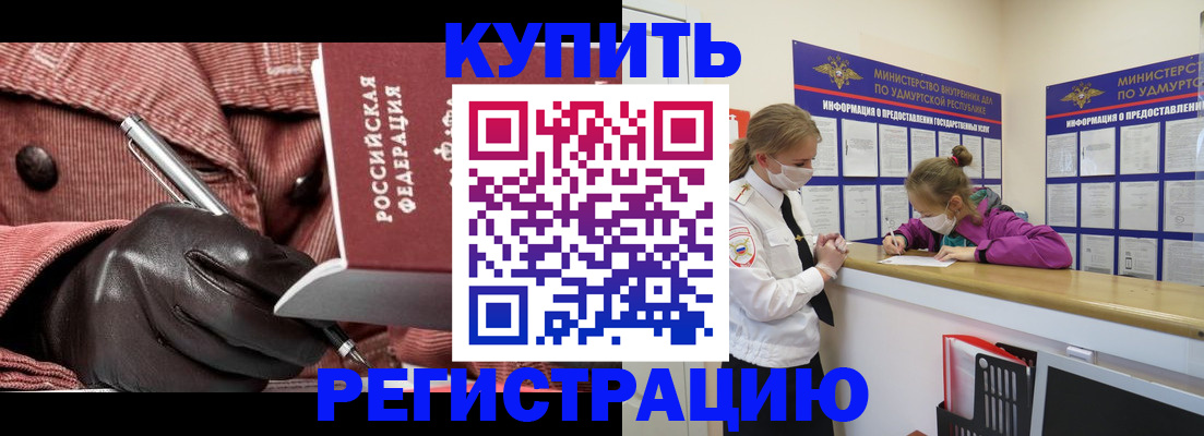 прописка для кредита в Кизеле